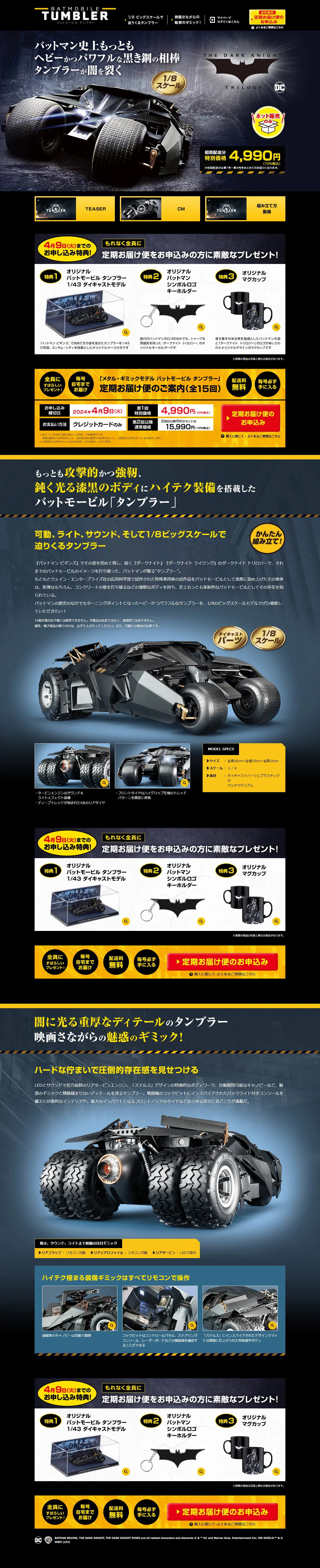 Metal Gimmick Model Batmobile Tumbler LP design (Toys, Hobbies & Figures / Black-colored / Cool style) PC version