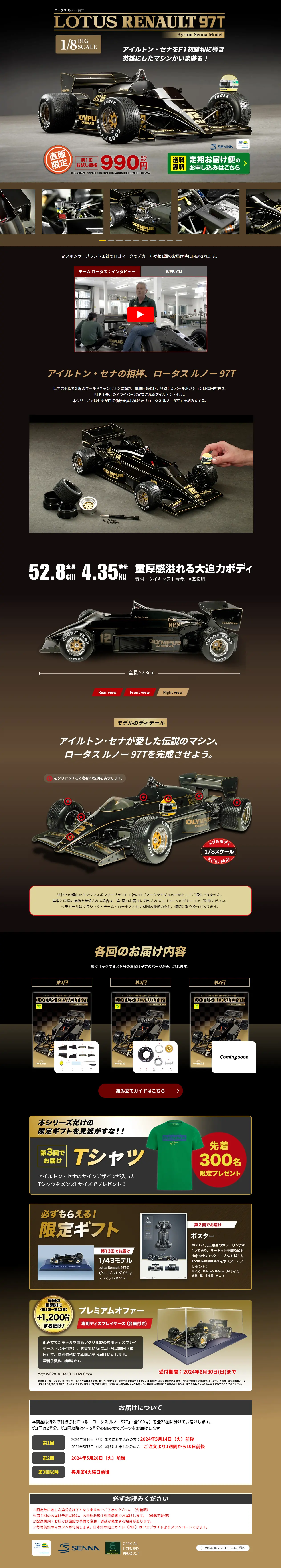ロータス ルノー 97TのLPデザイン（玩具・ホビー・フィギュア／ブラック系／かっこいい系）PC版
