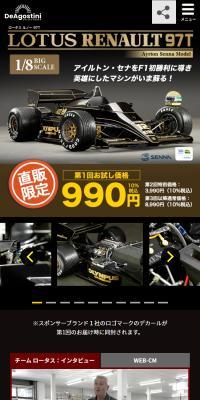 Lotus Renault 97T