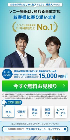Car insurance LP design (Insurance, Finance, Credit / Shades of blue / Trust and Safety) Mobile version