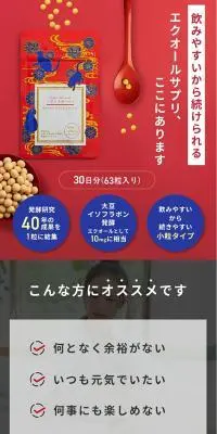 ソイエクオールtのLPデザイン（美容食品・美容ドリンク・サプリメント／ピンク系／シンプル系）PC版