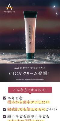 [Quasi-drug] Acnes Labo [For Acne & Skin Irritation] Medicated CICA Cream