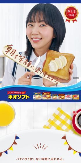 Neosoft LP design (Seasonings, Sweeteners, Broth, Soup / Shades of blue / Refreshing type) Mobile version
