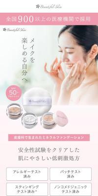 Mineral Foundation F LP design (Cosmetics, makeup, and contact lenses / Pink shades / Simple) Mobile version