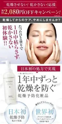 乾燥予防ゲルのLPデザイン（スキンケア・ボディケア・ヘアケア／ホワイト系／信頼・安心系）スマホ版