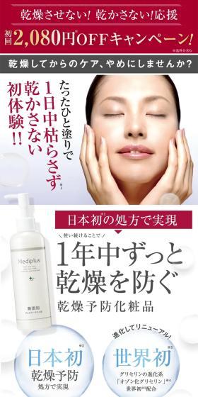 乾燥予防ゲルのLPデザイン（スキンケア・ボディケア・ヘアケア／ホワイト系／信頼・安心系）スマホ版