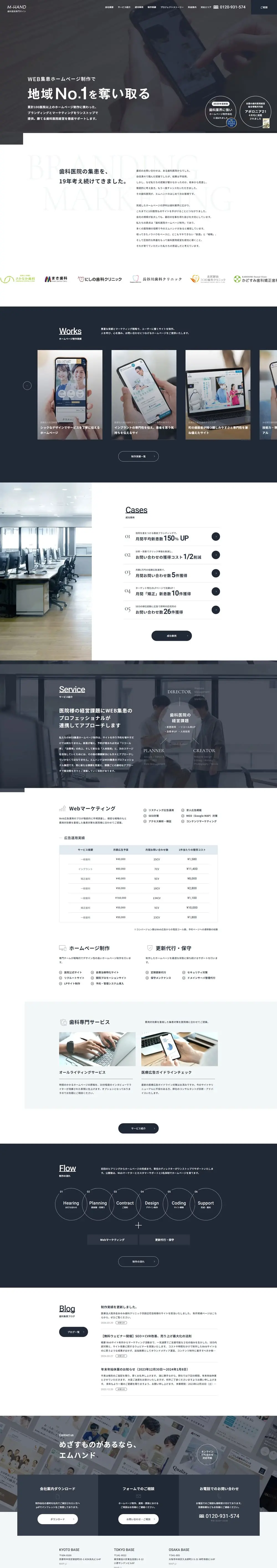 Website Production Specializing in Dentistry LP design (Hospital, Chiropractic, Massage / Shades of blue / Simple) PC version
