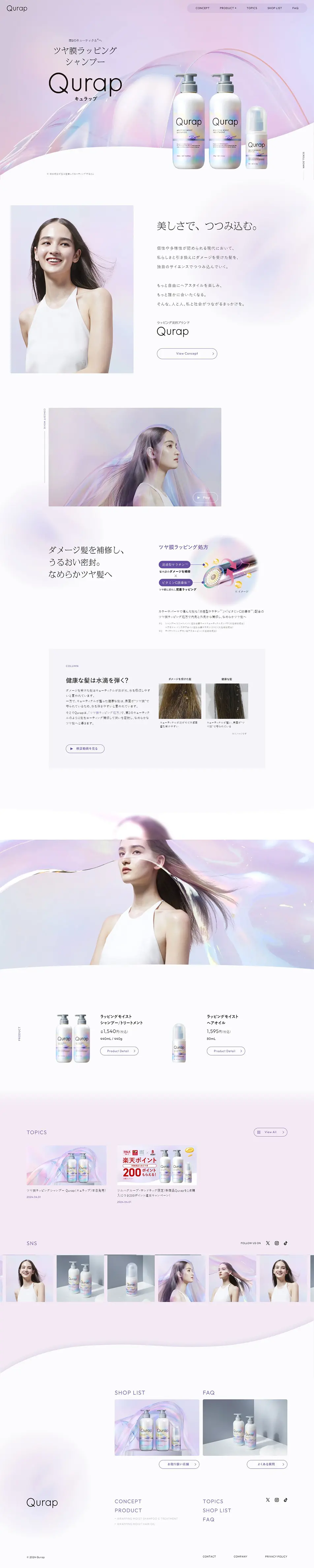 Qurap LP design (Skincare, Bodycare, Haircare / Pink shades / Refined style) PC version