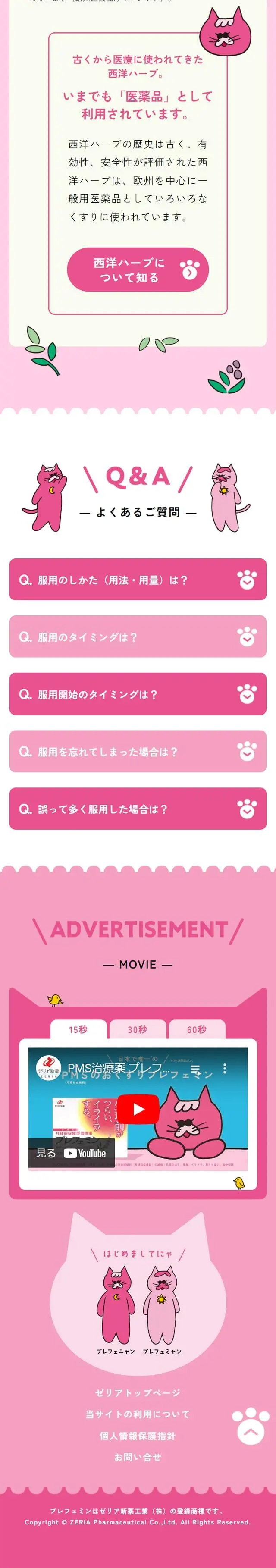Prefemin LP design (Health foods, health drinks, and supplements / Pink shades / Cute style) Mobile version