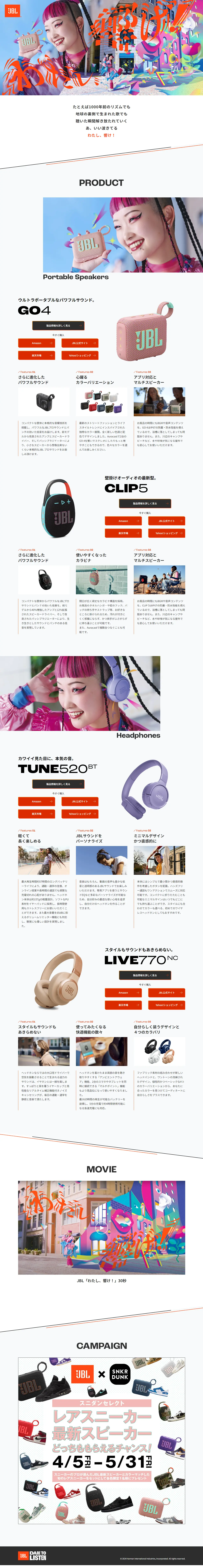 わたし、響け！のLPデザイン（テレビ・オーディオ・楽器／オレンジ系／にぎやか系）PC版