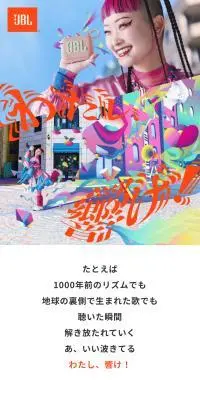 わたし、響け！のLPデザイン（テレビ・オーディオ・楽器／オレンジ系／にぎやか系）スマホ版