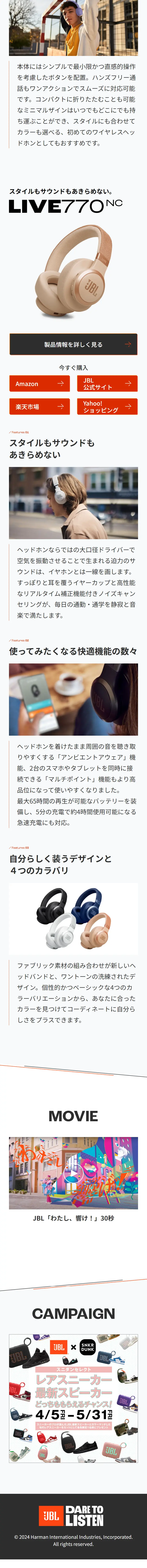わたし、響け！のLPデザイン（テレビ・オーディオ・楽器／オレンジ系／にぎやか系）スマホ版