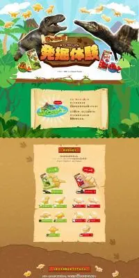 おっとっとのLPデザイン（イベント・キャンペーン・体験／ブラウン系／にぎやか系）PC版