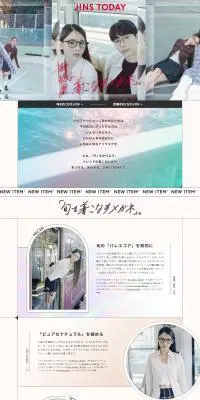 着こなすメガネのLPデザイン（眼鏡・サングラス／グリーン系／爽やか系）PC版