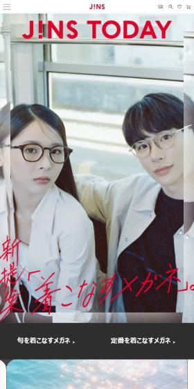 Eyewear to Style LP design (Eyeglasses and Sunglasses / Green tones / Refreshing type) Mobile version
