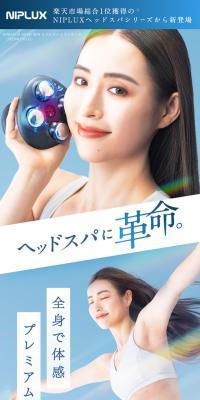 EMS HEAD SPA PREMIUM