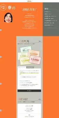 パルクロウィークのLPデザイン（イベント・キャンペーン・ギフト／オレンジ系／シンプル系）PC版