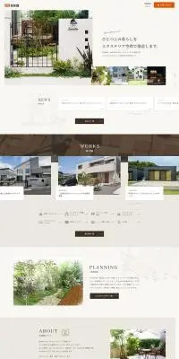 エクステリア＆ガーデン設計施工のLPデザイン（企業・会社・お店／ベージュ系／シンプル系）PC版