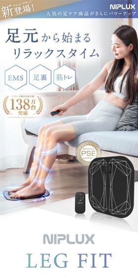 NIPLUXLEGFIT LP design (Beauty and Health Equipment / Shades of grey / Simple) Mobile version