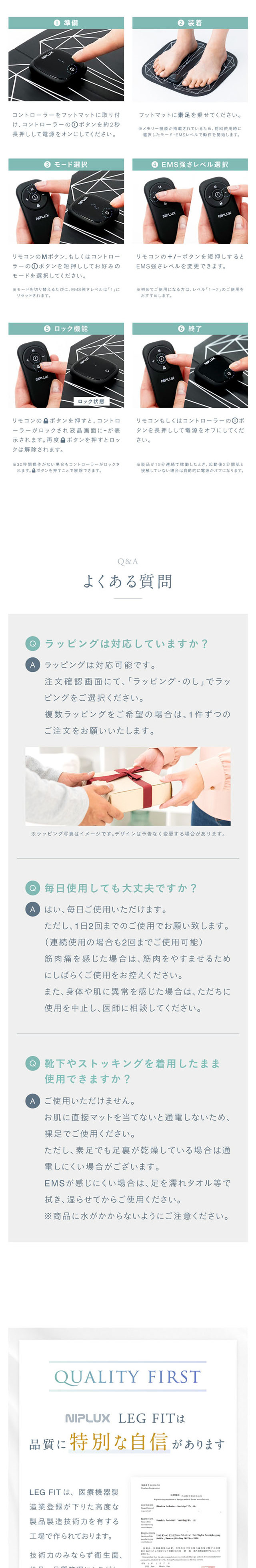 NIPLUX LEG FITのLPデザイン（美容・健康機器／グレー系／シンプル系）スマホ版