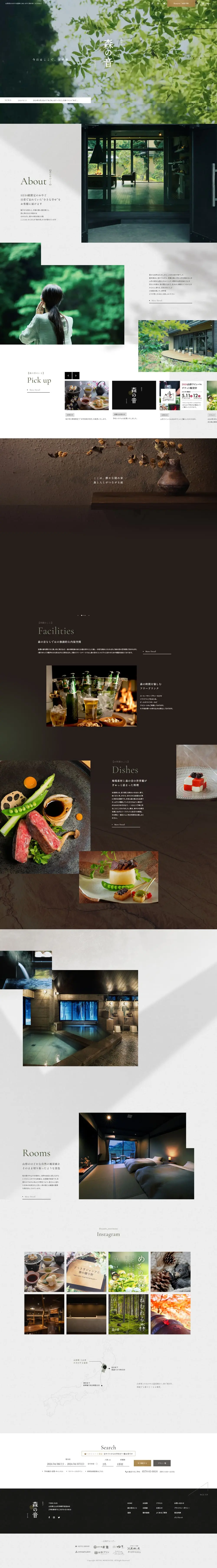 Inn LP design (Businesses, companies, stores / White-based / Simple) PC version
