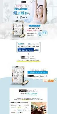 エイスシーオイスターサプリメントのLPデザイン（美容食品・美容ドリンク・サプリメント／ブルー系／かわいい系）PC版