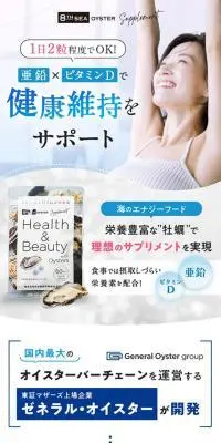 エイスシーオイスターサプリメントのLPデザイン（美容食品・美容ドリンク・サプリメント／ブルー系／かわいい系）スマホ版