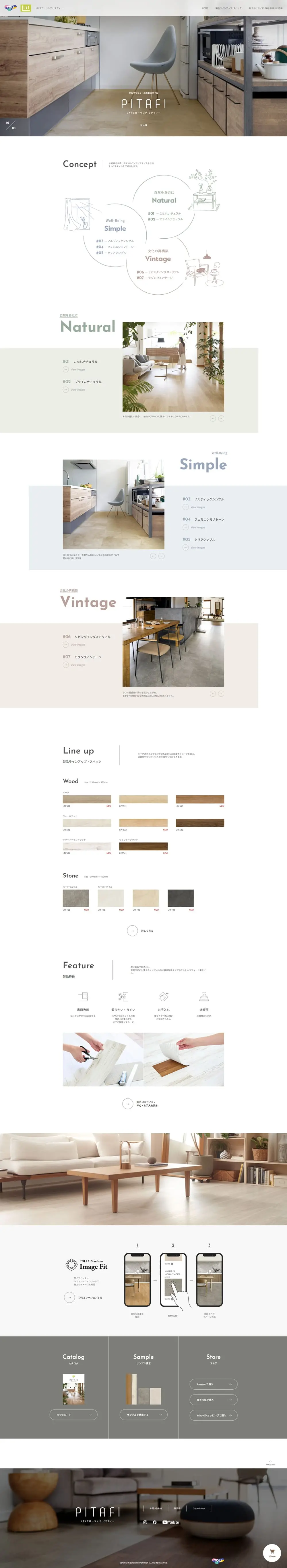 LAY Flooring Pitafy LP design (Interior,Accessories,Miscellaneous goods / White-based / Simple) PC version