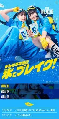 アイスボックスのLPデザイン（スナック・ガム・あめ・グミ／イエロー系／力強い系）スマホ版