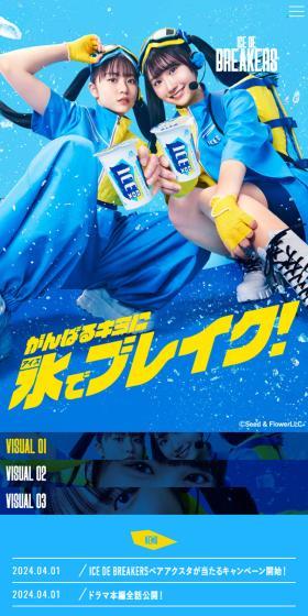 Ice Box LP design (Snack foods, gum, and candy / yellow / Strong) Mobile version