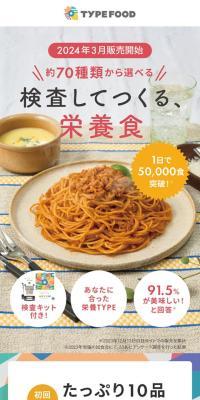 TYPE FOOD