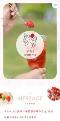 LITTLE PRINCESSのLPデザイン（企業・会社・お店／ピンク系／かわいい系）スマホ版