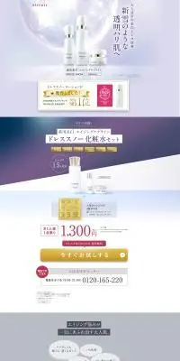 ドレスーノ化粧水セットのLPデザイン（スキンケア・ボディケア・ヘアケア／パープル系／キレイ系）PC版