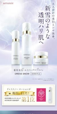 DresSno Lotion Set