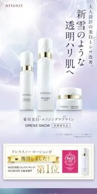 ドレスーノ化粧水セットのLPデザイン（スキンケア・ボディケア・ヘアケア／パープル系／キレイ系）スマホ版