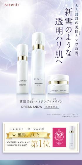 ドレスーノ化粧水セットのLPデザイン（スキンケア・ボディケア・ヘアケア／パープル系／キレイ系）スマホ版