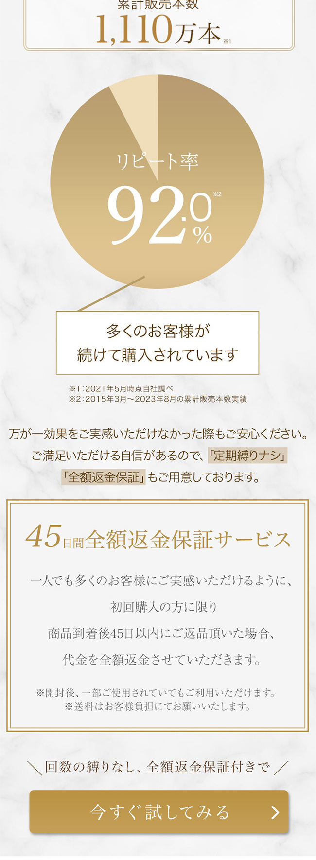 BI-SUエキスゼリースティックのLPデザイン（美容食品・美容ドリンク・サプリメント／ホワイト系／高級・セレブ系）スマホ版