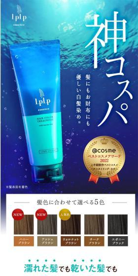 LpLPエッセンスのLPデザイン（スキンケア・ボディケア・ヘアケア／ブルー系／健康・癒し系）スマホ版