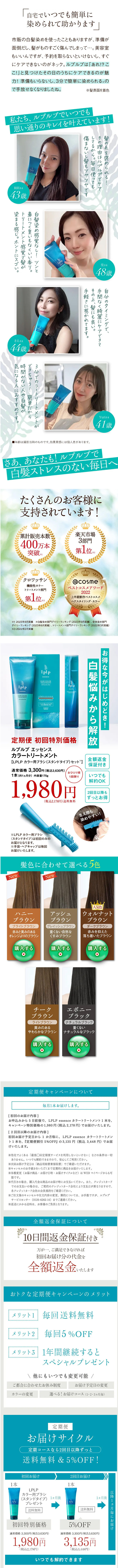 LpLP Essence LP design (Skincare, Bodycare, Haircare / Shades of blue / Health and Wellness) Mobile version