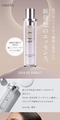 Skin Awakening Essence Mini Bottle