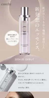 スキンアウェイクニングエッセンスミニボトルのLPデザイン（スキンケア・ボディケア・ヘアケア／ベージュ系／シンプル系）スマホ版