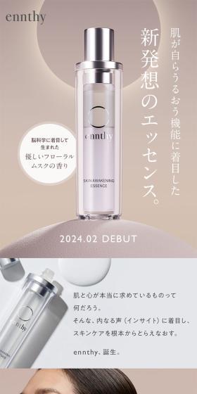 Skin Awakening Essence Mini Bottle LP design (Skincare, Bodycare, Haircare / Beige tones / Simple) Mobile version