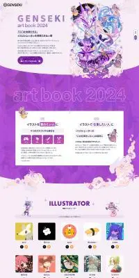 GENSEKI art book 202のLPデザイン（本・雑誌・コミック／パープル系／派手系）PC版