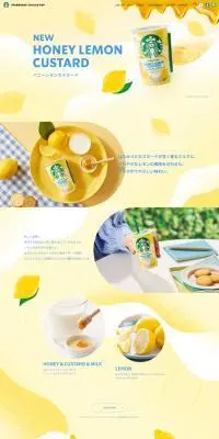 ハニー レモン カスタードのLPデザイン（水・ソフトドリンク／イエロー系／爽やか系）PC版
