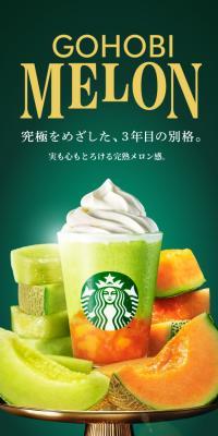 GOHOBI Melon Frappuccino