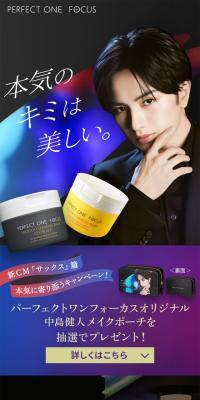 「PERFECT ONE FOCUS」本気に寄り添うキャンペーン ラインナップ
