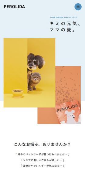 PEROLIDA LP design (Pet food and pet supplies / White-based / Simple) Mobile version