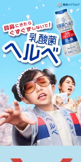 Lactobacillus Helve Yogurt LP design (Cheese, yogurt, dairy products / Pink shades / Lively type) Mobile version