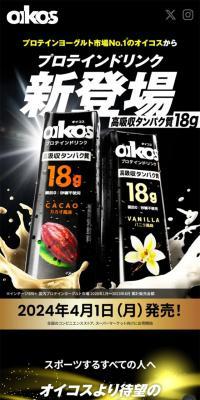 OIKOS Protein Drink