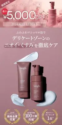 インティメイトウォッシュのLPデザイン（スキンケア・ボディケア・ヘアケア／ピンク系／シンプル系）スマホ版